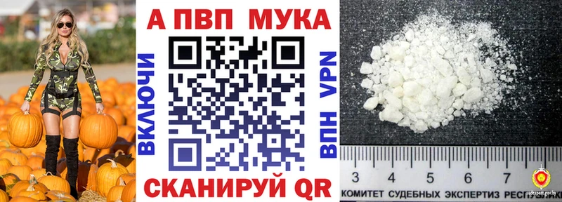 Alpha PVP СК КРИС  Купить закладки  Владикавказ 