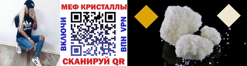 МЯУ-МЯУ mephedrone  Владикавказ 