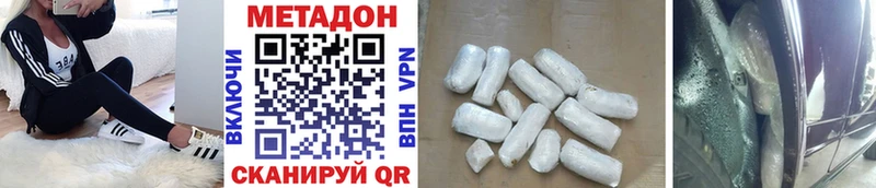 Метадон белоснежный  Купить  Владикавказ